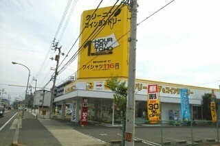その他　東宝ワンナーワドライ太田店さん（その他）まで750m