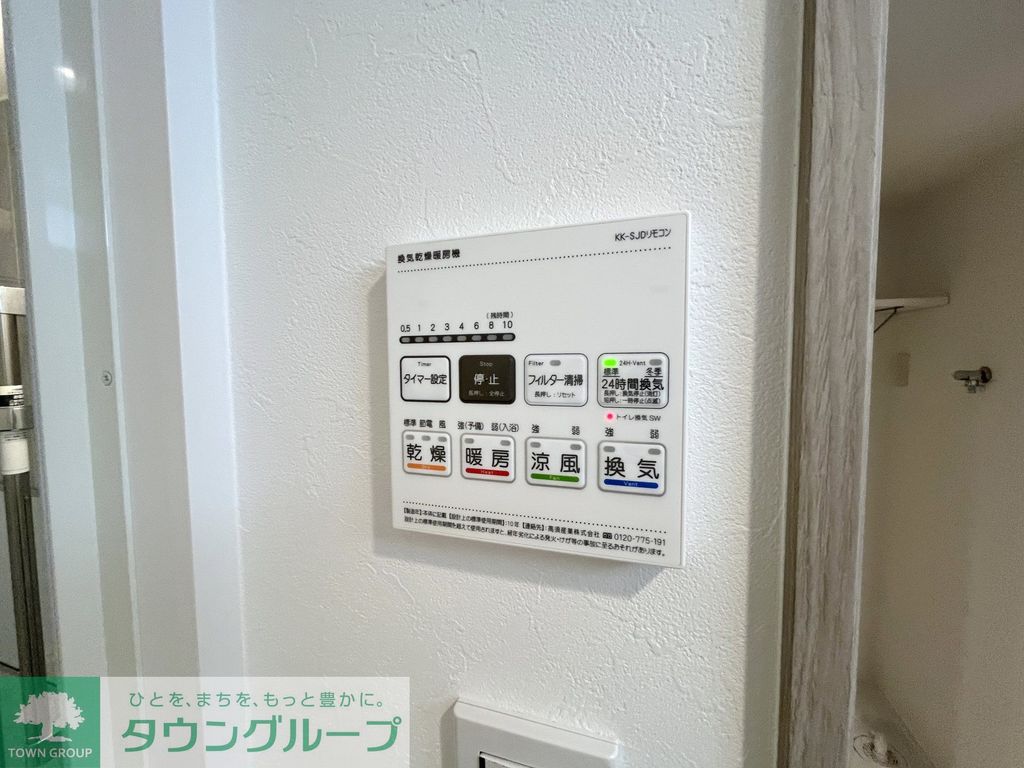 その他設備　設備