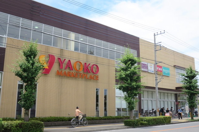 その他　ヤオコー浦和上木崎店（その他）まで536m