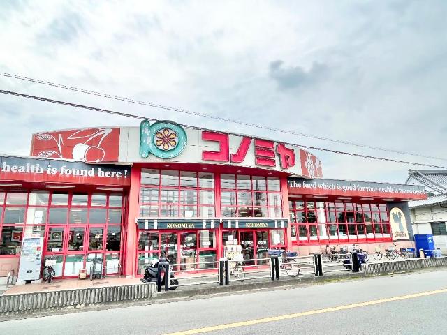 その他　コノミヤ美原店（その他）まで378m