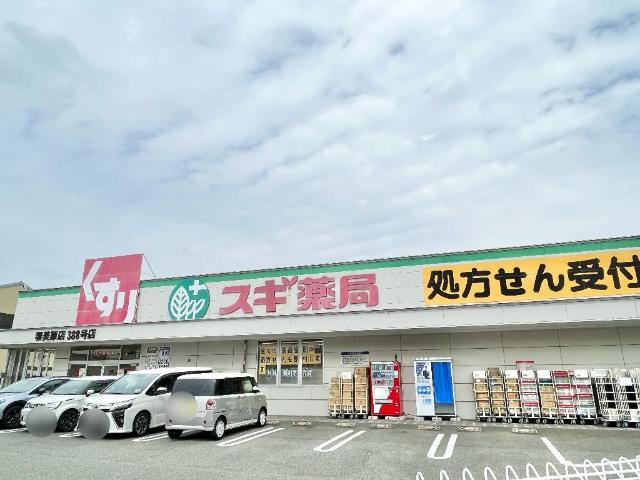 その他　スギ薬局堺美原店（その他）まで425m