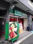 スーパー　まいばすけっと西早稲田3丁目店（スーパー）まで411m