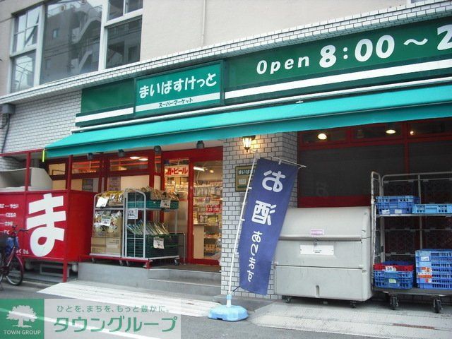 スーパー　まいばすけっと向ヶ丘遊園駅前店（スーパー）まで290m