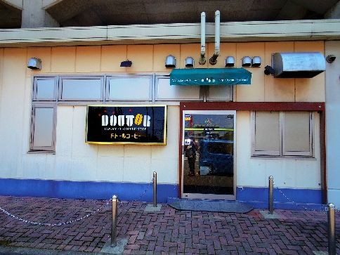 その他　ドトールコーヒーショップ新座店（その他）まで735m