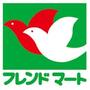 スーパー　フレンドマート深江橋店（スーパー）まで848m