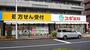 ドラックストア　スギ薬局 東大泉店（ドラッグストア）まで565m