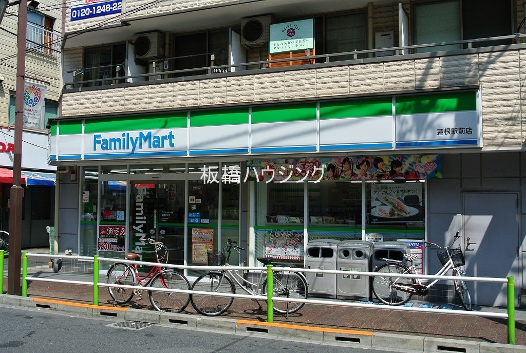 コンビニ　ファミリーマート（コンビニ）まで353m