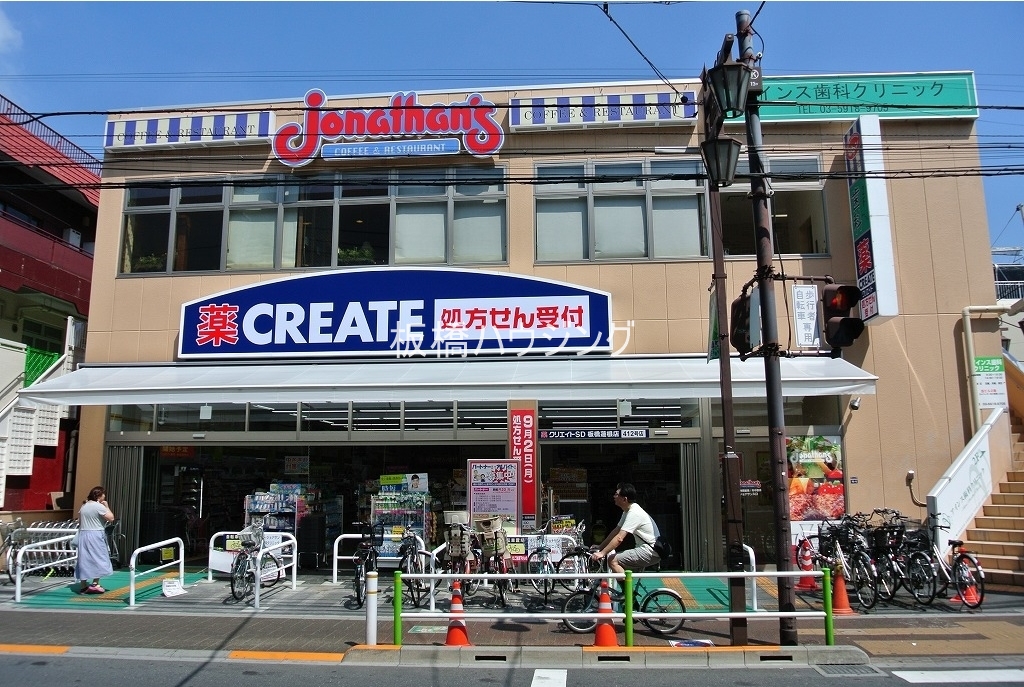 ドラックストア　クリエイト（ドラッグストア）まで272m