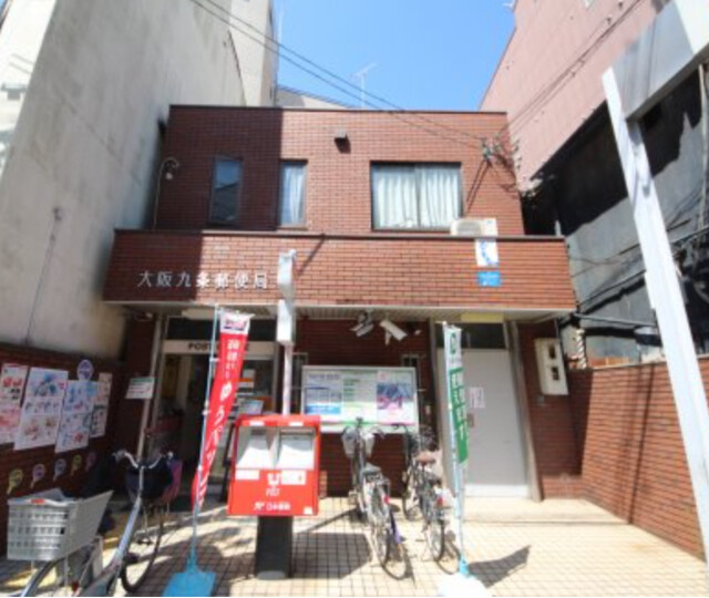 郵便局　大阪九条郵便局（郵便局）まで431m