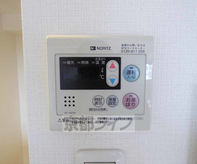 その他設備　温度設定できます。