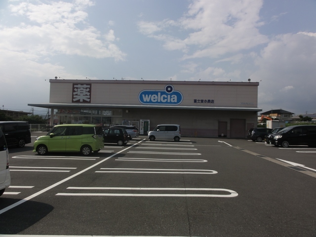 ドラックストア　ウエルシア富士宮小泉店（ドラッグストア）まで288m