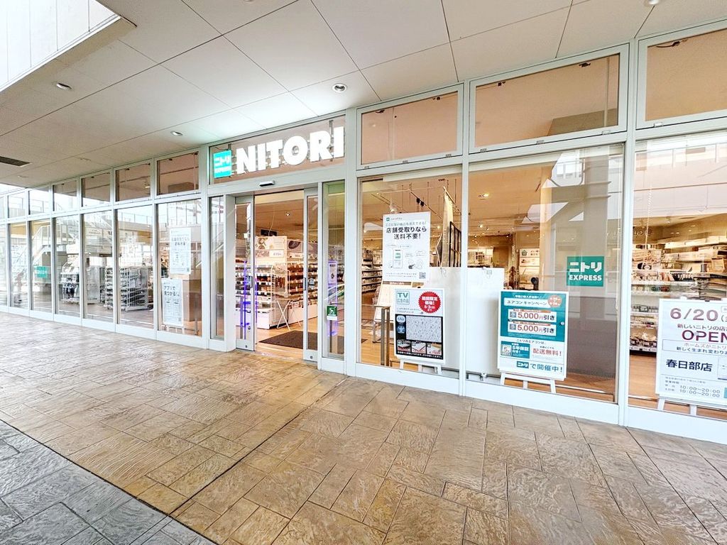 ホームセンター　ニトリEXPREESSララガーデン春日部店（ホームセンター）まで1180m