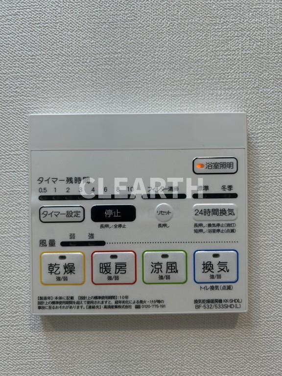 その他設備