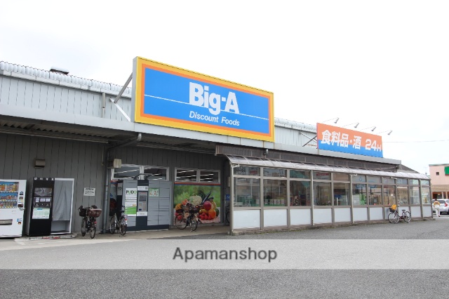 スーパー　ビッグ・エー船橋田喜野井店（スーパー）まで1432m