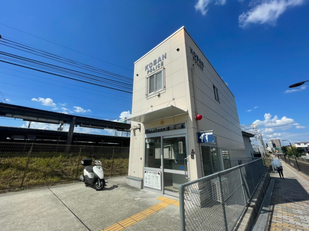 警察署・交番　枚方警察署 渚交番（警察署・交番）まで240m