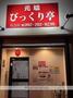 スーパー　マミーズ（株）／美野島店（スーパー）まで390m