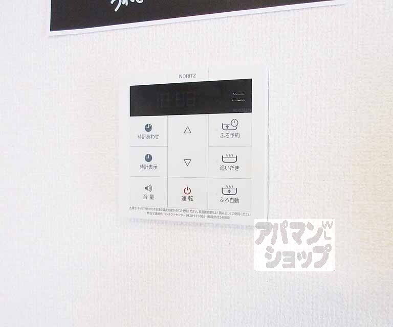 その他設備　追い焚き機能付き