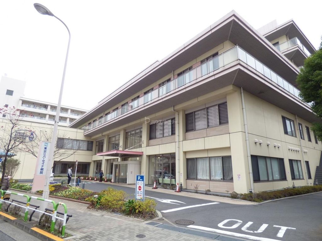 病院　東京リバーサイド病院（病院）まで1100m