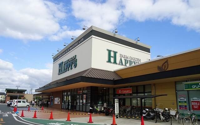 スーパー　ハピーズ 倉敷中島店（スーパー）まで550m