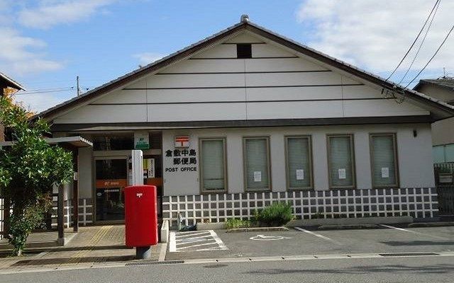 郵便局　倉敷中島郵便局（郵便局）まで350m
