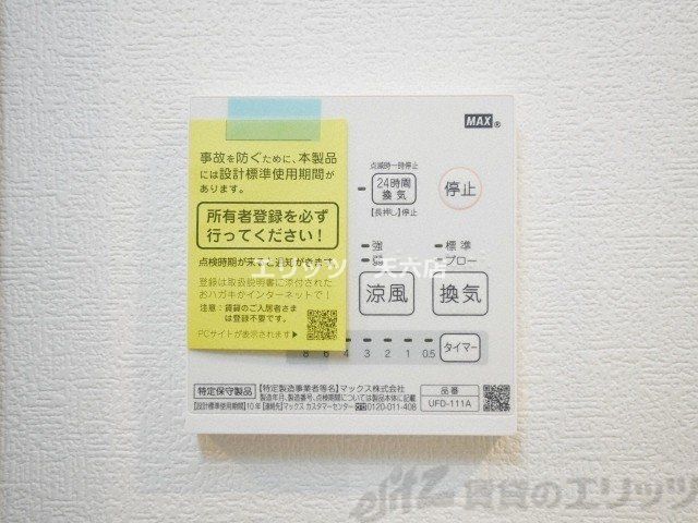 その他設備　下駄箱