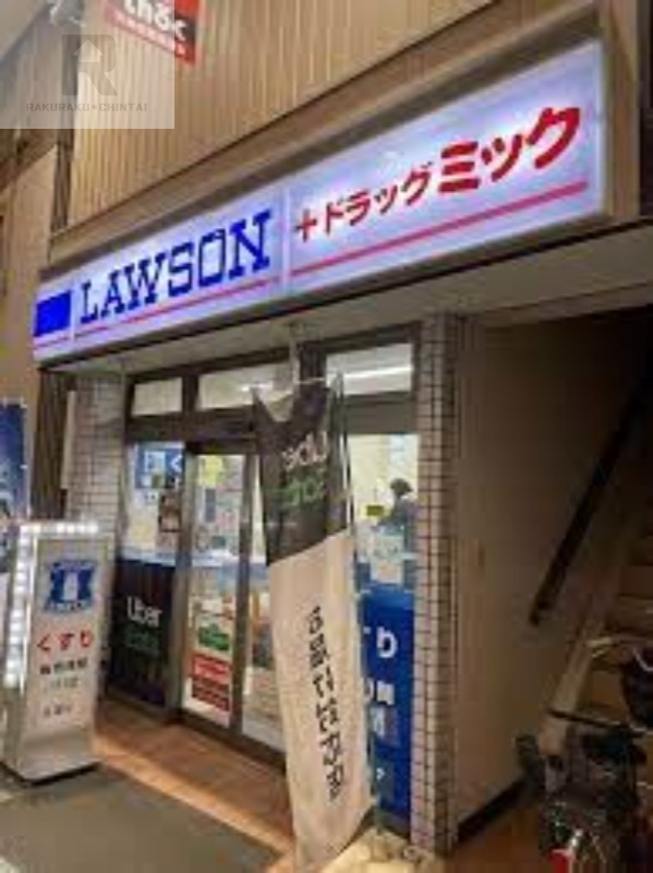 コンビニ　ローソンドラッグミック天神橋六丁目店（コンビニ）まで133m