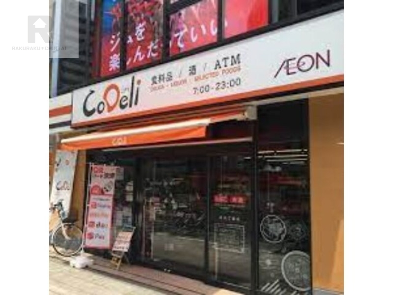スーパー　CoDeli天神橋筋六丁目駅前店（スーパー）まで112m