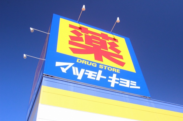 ドラックストア　マツモトキヨシららぽーと富士見店（ドラッグストア）まで835m