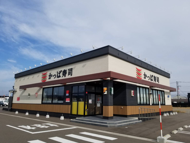 飲食店　かっぱ寿司 上越土橋店（飲食店）まで784m