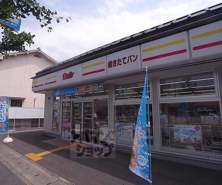 コンビニ　デイリーヤマザキ新丸太町店（コンビニ）まで230m