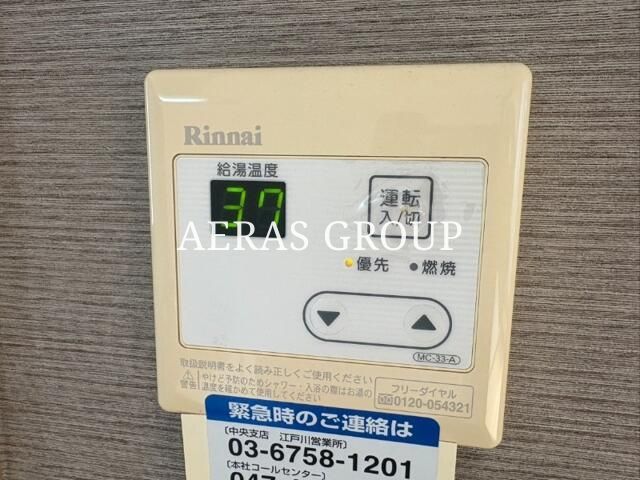 その他設備