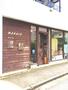 飲食店　ハワイアンキッチンMAHALO（飲食店）まで152m