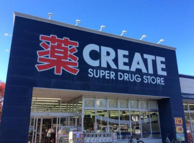 ドラックストア　クリエイトエス・ディー相模原上鶴間店（ドラッグストア）まで620m