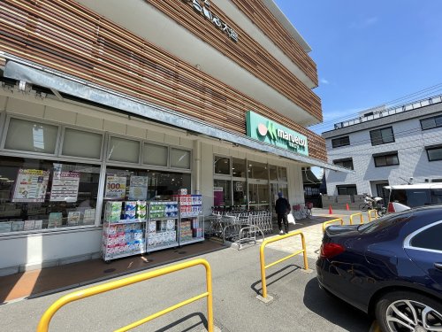 スーパー　マルエツ 天沼店（スーパー）まで633m