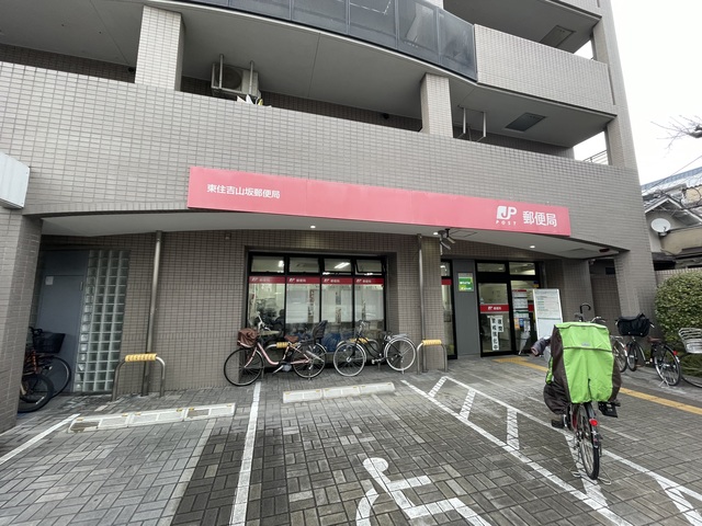 郵便局　東住吉山坂郵便局（郵便局）まで1715m