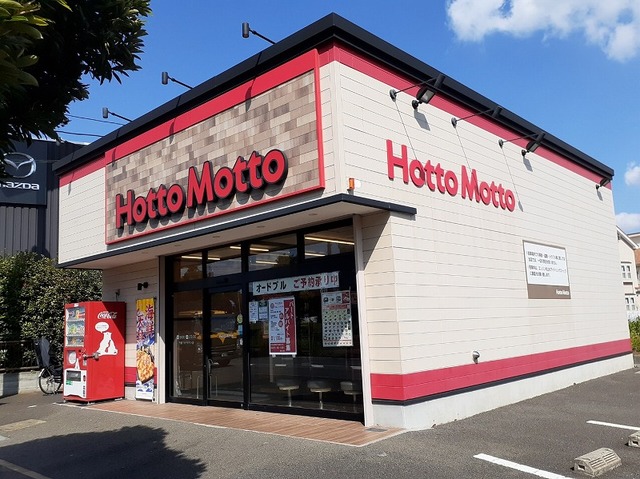 その他　ほっともっと千葉ニュータウン店（その他）まで1300m