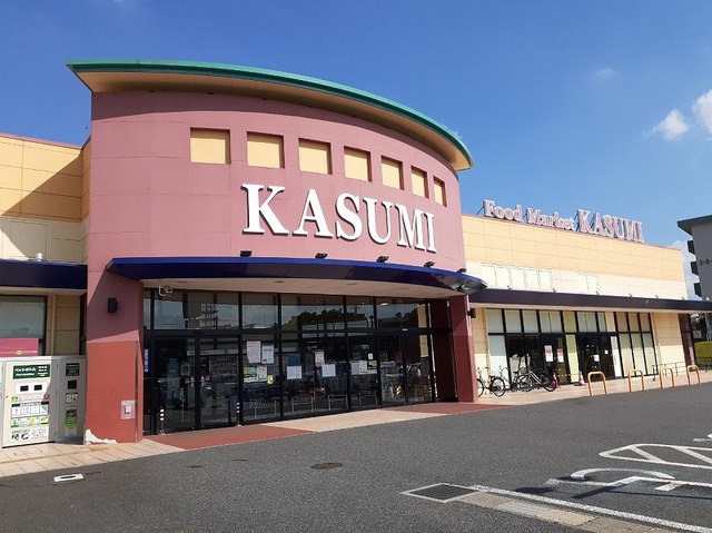 スーパー　カスミ 原山店（スーパー）まで2000m