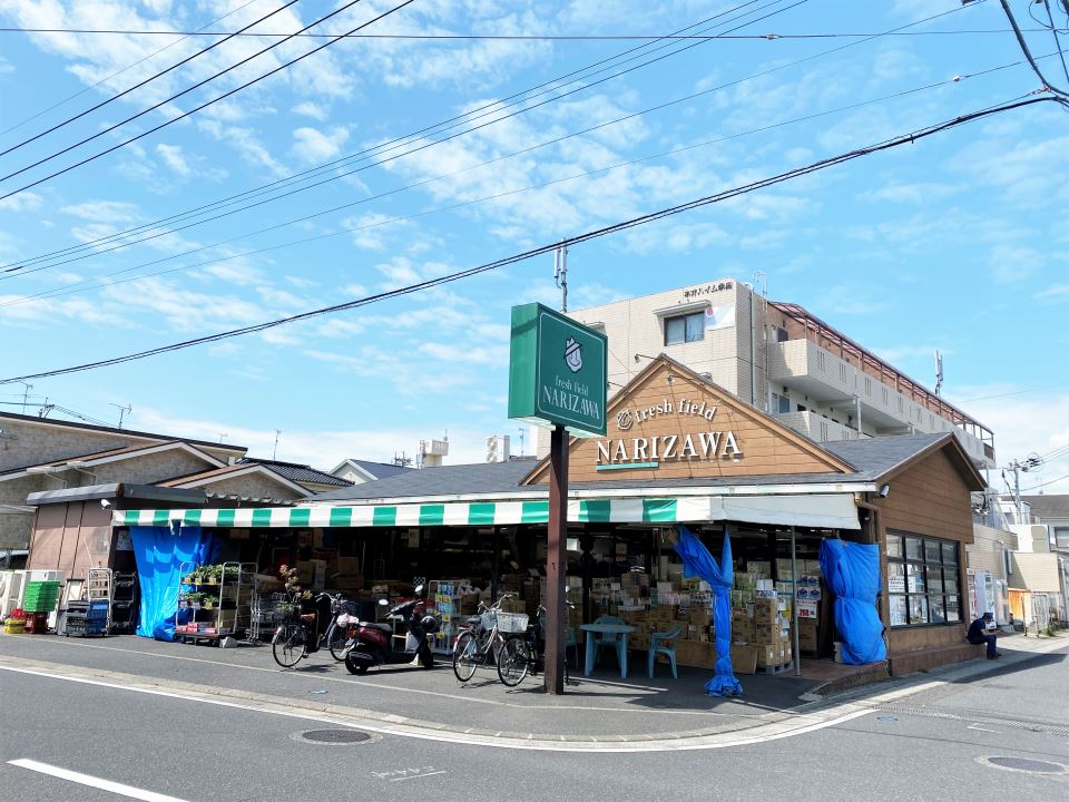 スーパー　フレッシュフィールドなりざわ東谷山店（スーパー）まで280m