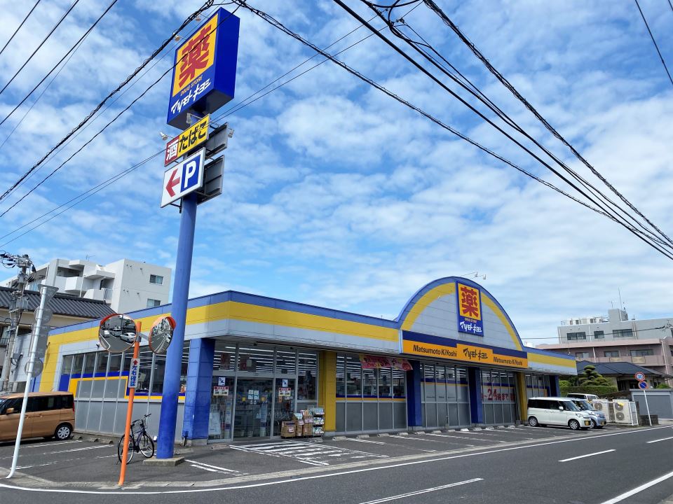 ドラックストア　マツモトキヨシ東谷山店（ドラッグストア）まで400m
