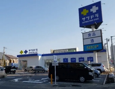 ドラックストア　サツドラ大谷地東店（ドラッグストア）まで615m