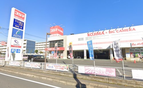 その他　コジマ×ビックカメラ 新船橋店（その他）まで772m