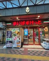 スーパー　まいばすけっと亀戸2丁目店（スーパー）まで335m
