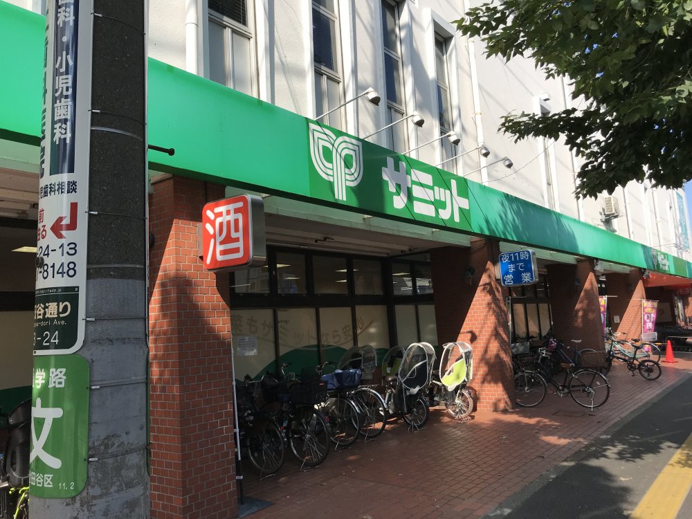 スーパー　サミットストア 桜店（スーパー）まで305m