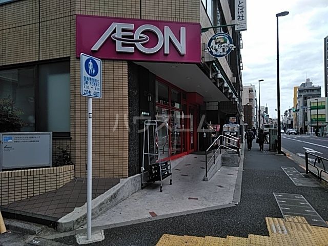 スーパー　まいばすけっと　中野２丁目店（スーパー）まで1213m