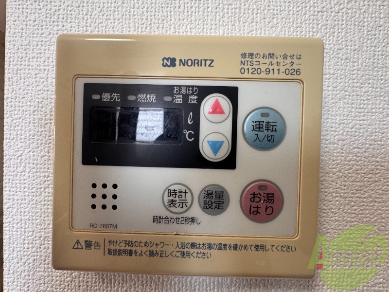 その他設備