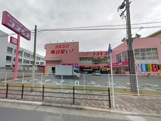 ドラックストア　ディスカウントドラッグコスモス喜連東店（ドラッグストア）まで779m