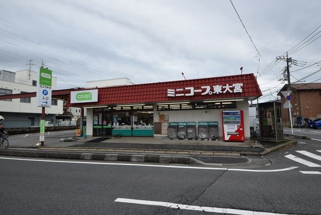 スーパー　ミニコープ東大宮店（スーパー）まで762m