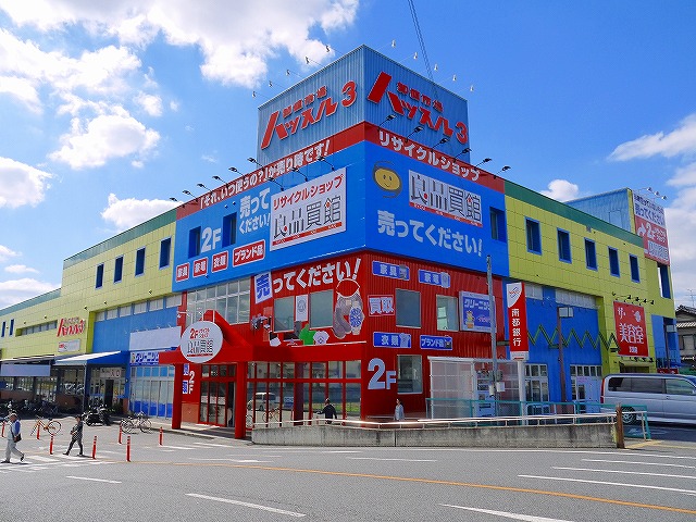 スーパー　卸値市場　ハッスル3　天理店（スーパー）まで775m