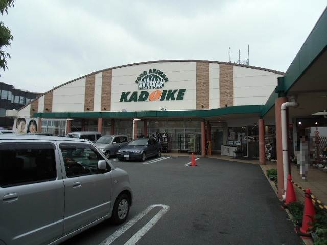 スーパー　スーパーカドイケ三島田町店（スーパー）まで585m