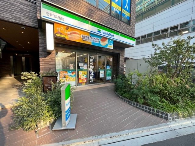 コンビニ　ファミリーマート 登戸駅西店（コンビニ）まで145m